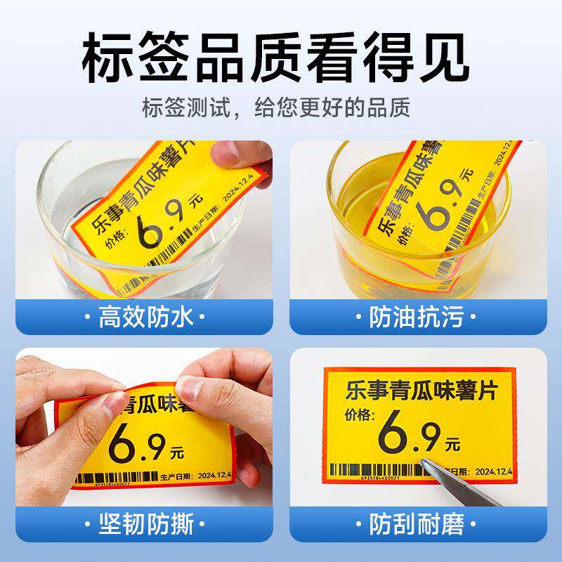 德佟DP3不0S/D鸣P305P价零食店格标签纸爆炸贴赵一同款好想来促销