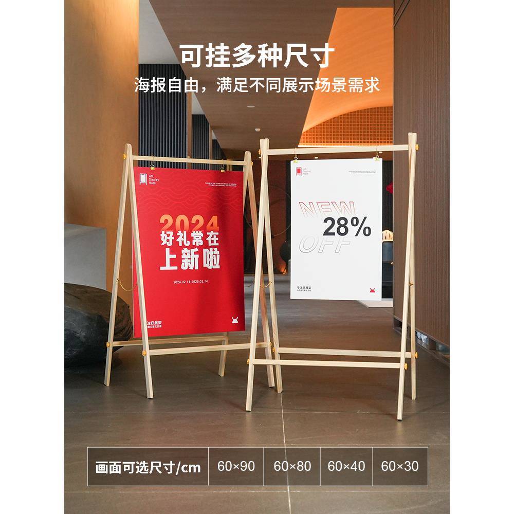 t板支架木制海报迎无品牌/架支撑a架子宾牌展示架型开业展k会宣传