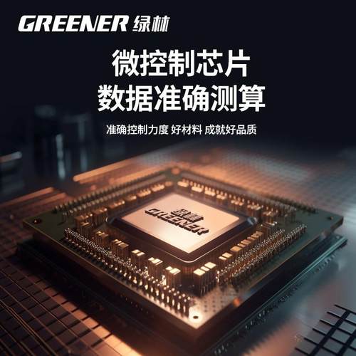 绿林电子数GREENER\显试扭力计扭力手扭配件测表公斤校准高精度扳