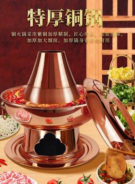 纯紫GYY8004 铜老锅铜纯老式加厚木炭火火锅锅具北京涮羊肉锅烧碳