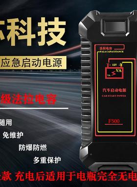 A电UTOWIT汽车应急F350\/60启动电源12V 值电流1峰000A超级电容
