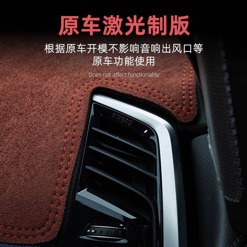 麂皮绒避仪表台晒避光垫汽表车中控台仪鹿盘改装内饰遮光装饰用品