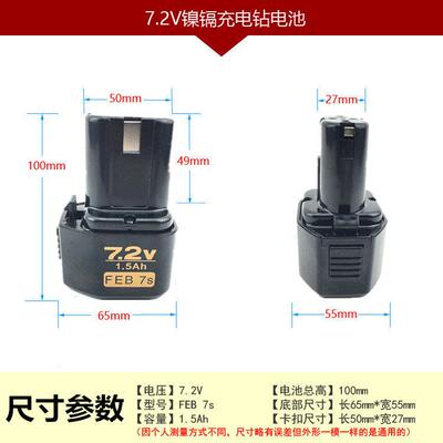 .韵2V镍镉充电一博士钻电池1.5Ash FEB 7日立款博士XGN双灵龙7通