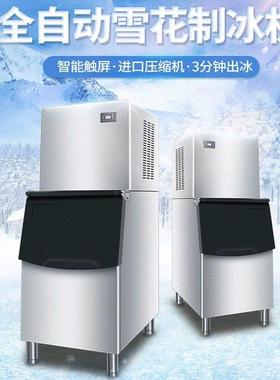 leH130con/乐用创 商雪花制冰机室全自动颗粒科研实验寿司超市碎