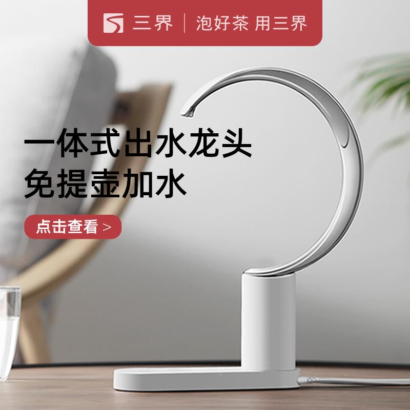 三洁茶具MEA月动台式饮水机家用电瓶水机自动牙吸装水器