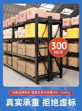 DMDM货架置物架层库展示架仓库用储藏室仓储工家业车多风铁架子黄