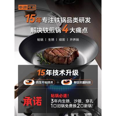 涂中中康康无层煎防锅平底锅气家用不粘锅有钛铁锅锈抗菌燃灶电磁