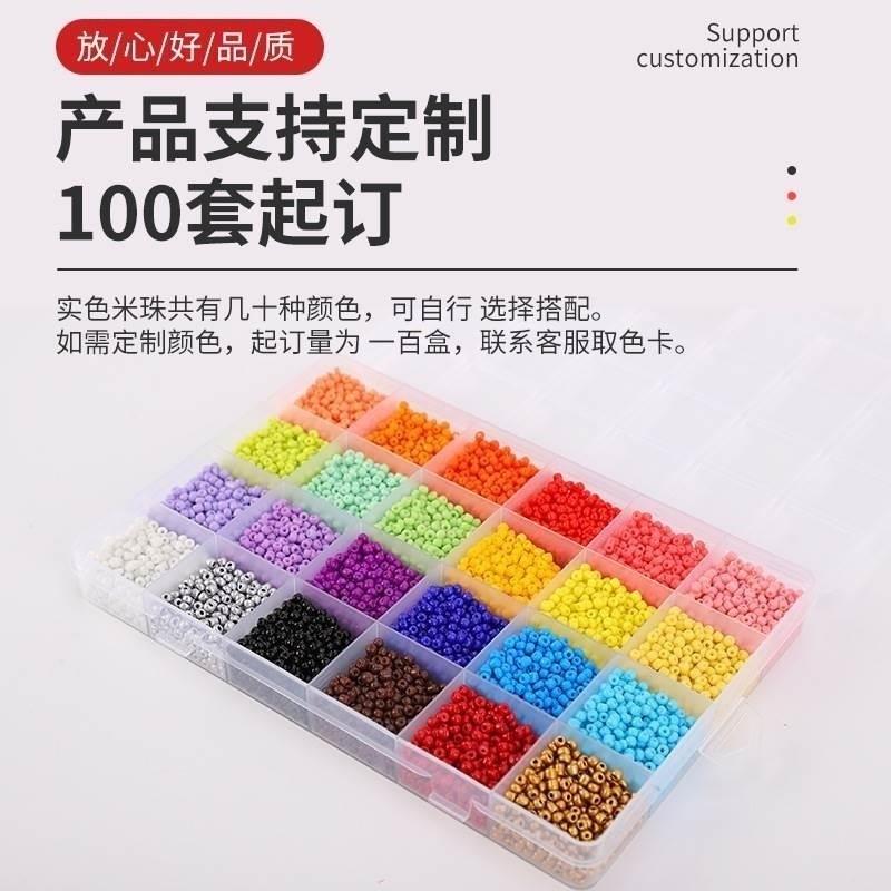24格盒装烤漆米珠玻璃珠实色散珠套装DIY饰品配件