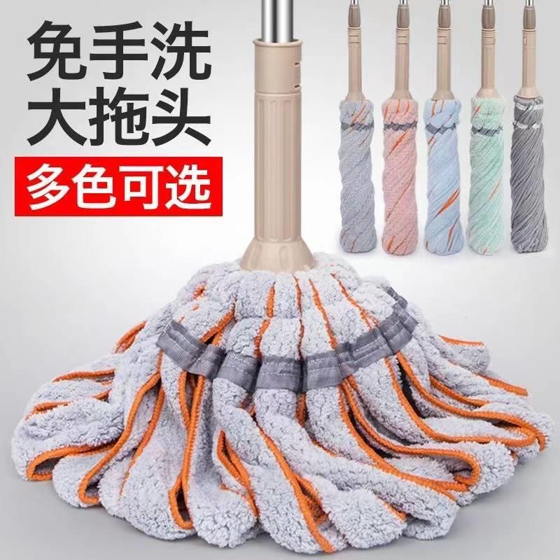 免手洗拖把自拧水家用拖净替换拖布毛巾网红棉墩布吸水地干湿两用