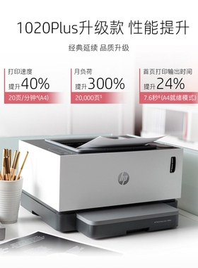 新HPNS1020黑白激光打印机惠普1005W无线打印一体机复印扫描办公