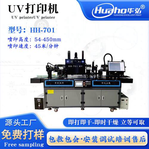抗原据自测盒试HH-W500o剂卡壳标识UV打印口印罩商标LO二GO可变数