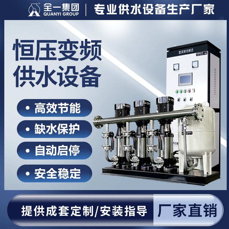 无负压恒压供水设备ABB高区生活给水设备WZG腔式叠压变频供水设备