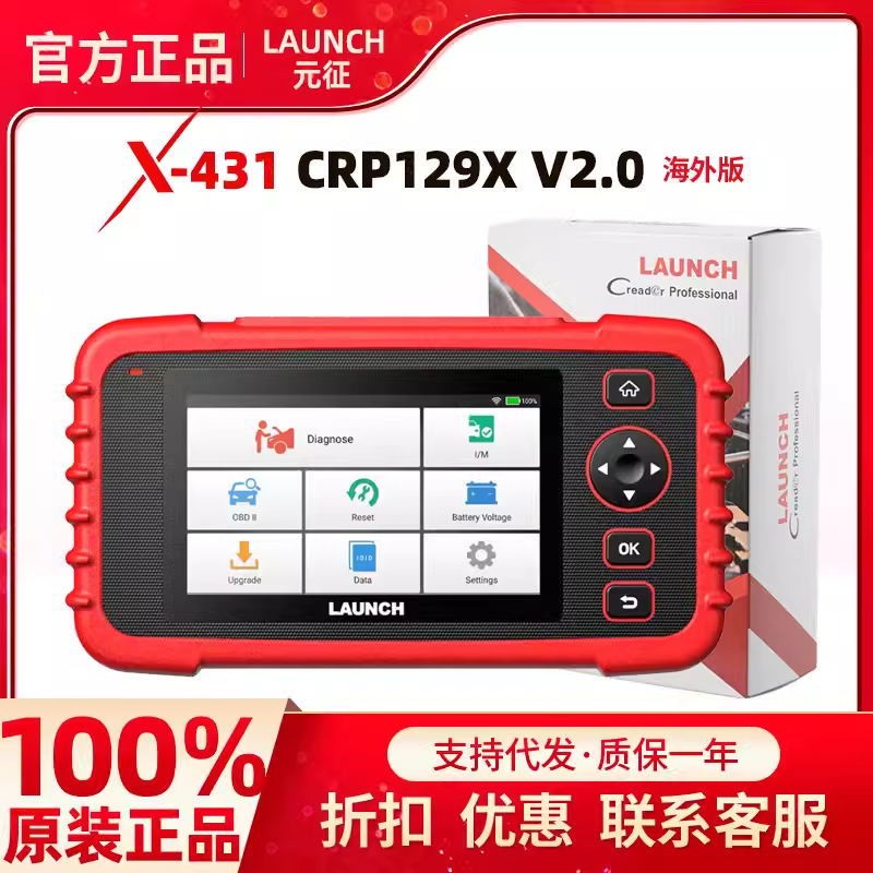 元征 CRP129X CRP129升级版汽车故障检测仪WIF升级海外版