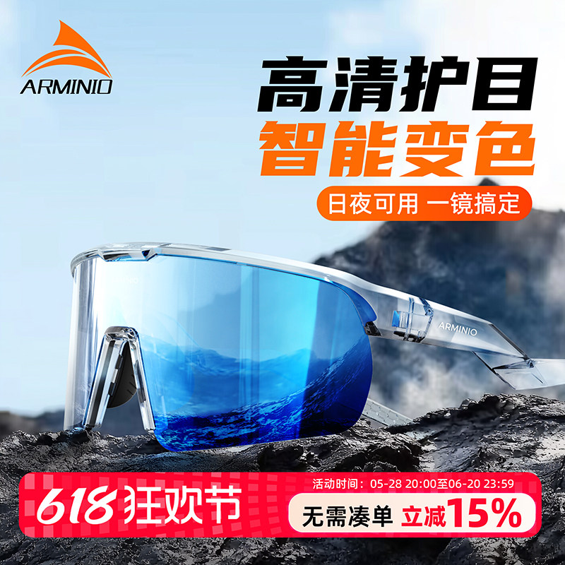 ARMINIO安美度骑行专业运动眼镜自行车机车防风防沙跑步护目镜