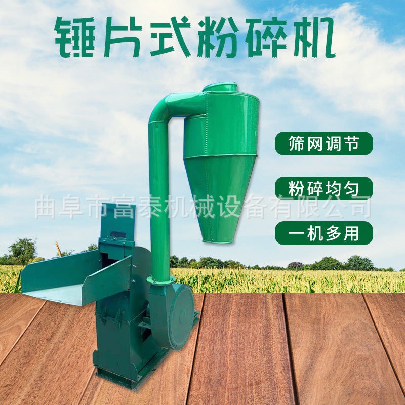 养殖牛羊猪鸡鸭饲料粉碎机 干湿秸秆稻草打糠机 五谷杂粮粉碎机