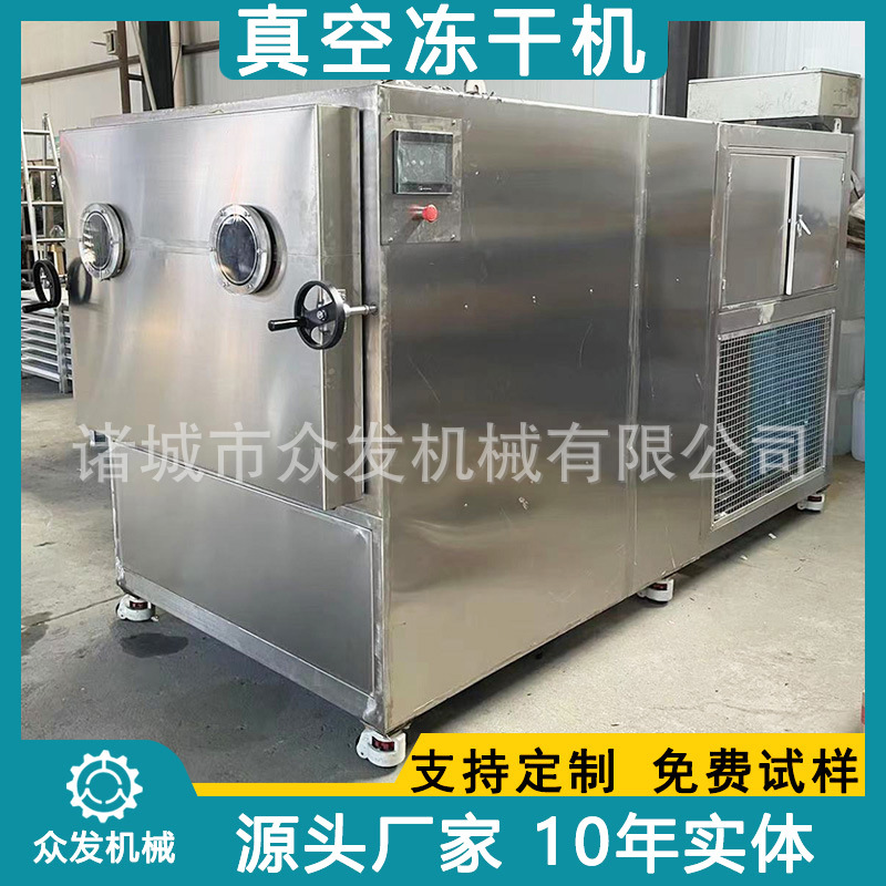 树莓芋头真空冻干机小青柠冷冻脱水干燥设备白桃丁果蔬脆冻干设备