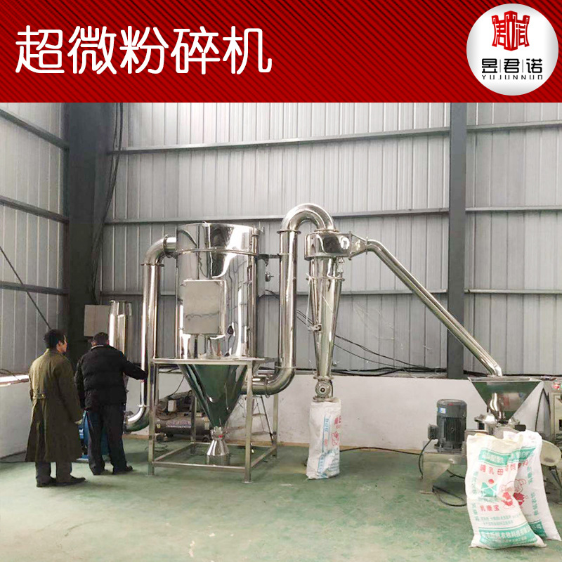 葛根药材超微粉碎机 实验室低温超微粉碎机 五谷杂粮磨粉机