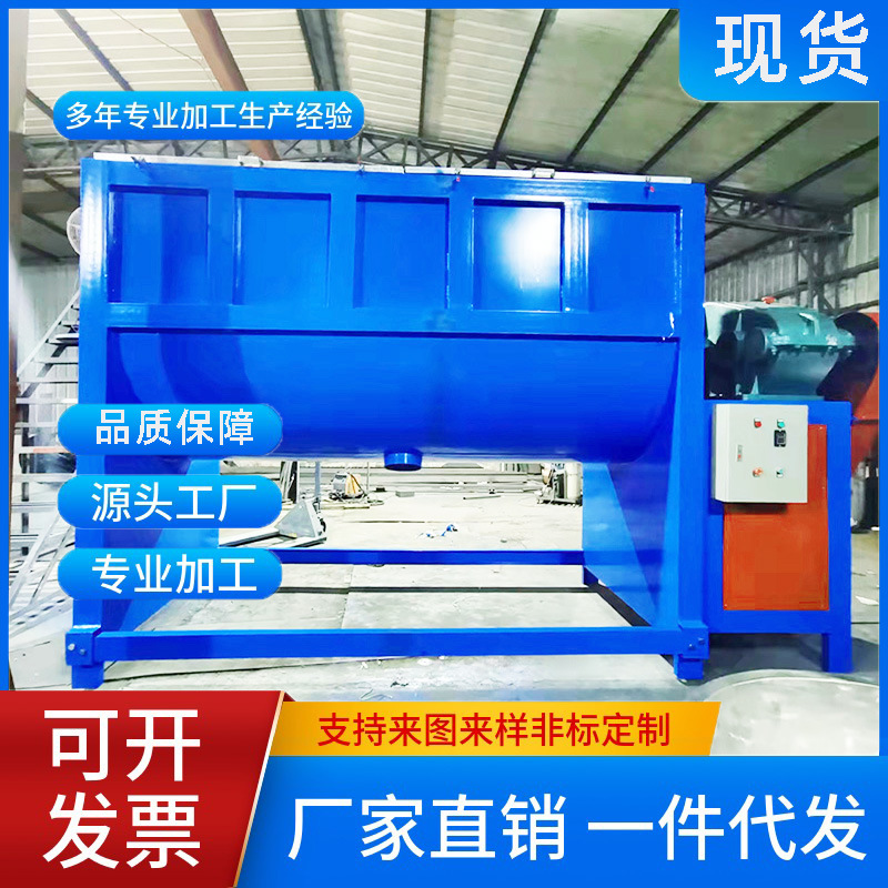 供应颗粒粉体卧式螺带混合机 316不锈钢卧式搅拌机 液体搅拌机