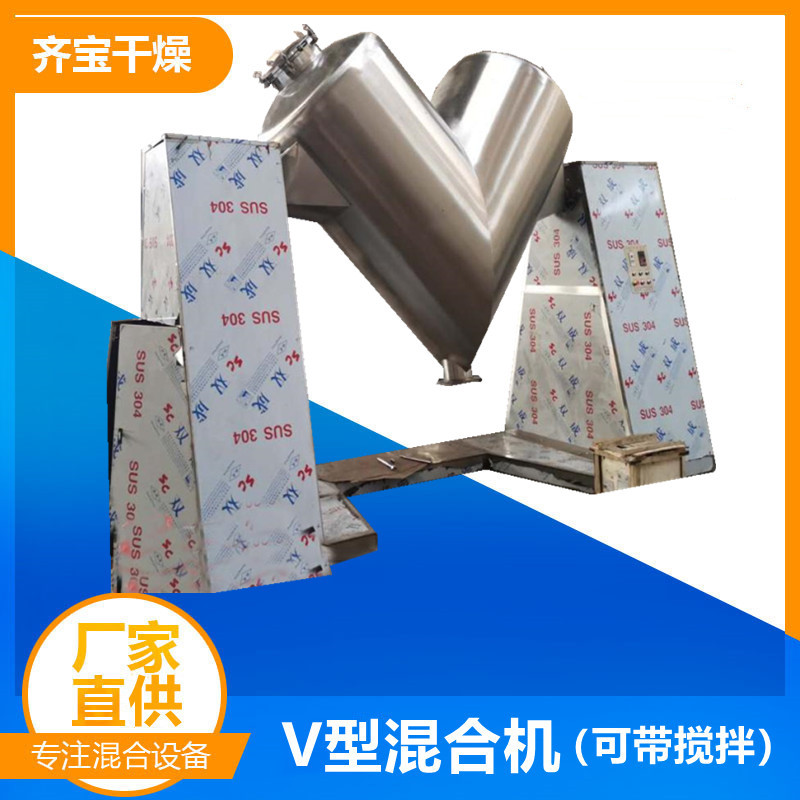 五谷杂粮粉混合机 金属粉末混合搅拌机 VHJ系列混合机设备厂家