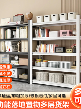 钢制家用置物架货架多层落地阳台厨房仓库储藏室杂物间商用收纳架