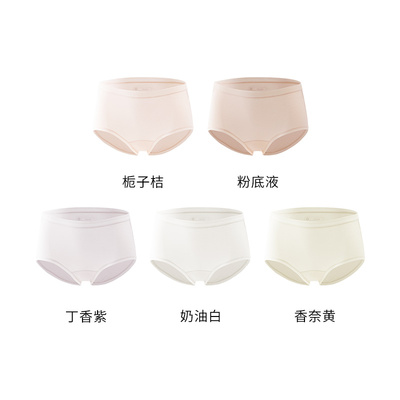 【一抹微蓝】【5条装】兰精莫代尔蚕丝养护内裤N0543