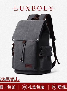 奢铂利帆布双肩包男士通勤书包登山背包休闲大容量旅行包学生送礼