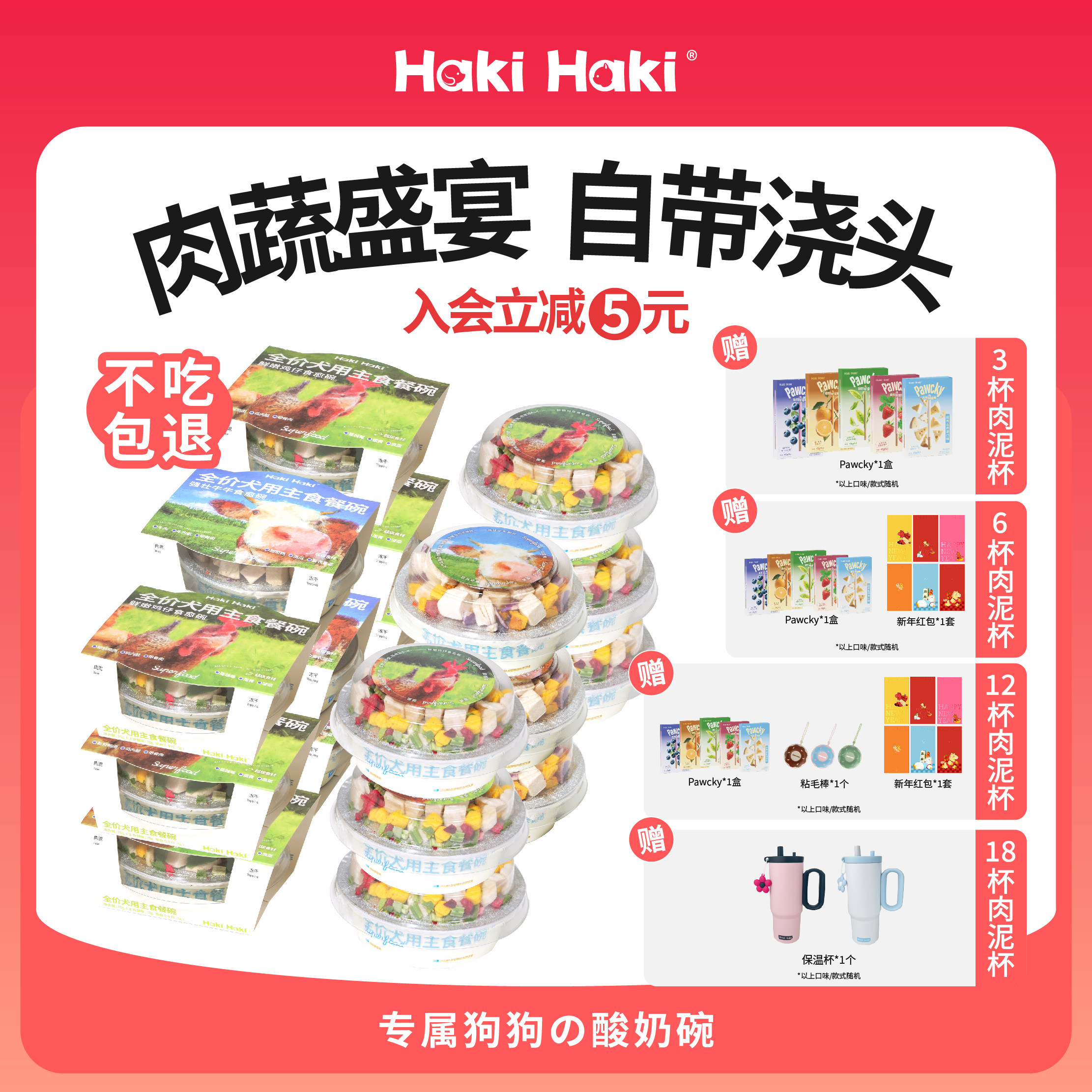 HakiHaki酸奶碗狗狗全价犬主食罐头湿粮新鲜鸡肉碗成犬罐头营养