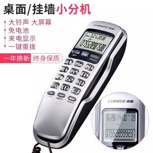中诺C259固定电话机家用挂壁座机客房壁挂式来电显示迷你小型分机