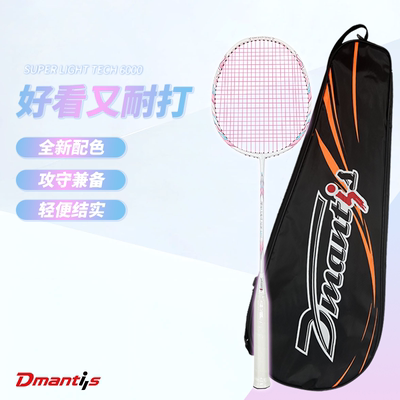 轻盈迪马斯耐打单拍羽球拍学生