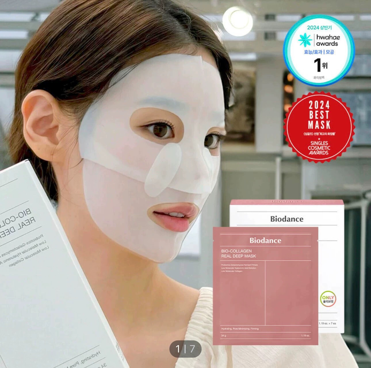 韩国biodance胶原蛋白凝胶面膜  夜间睡眠收缩毛孔提亮暗沉