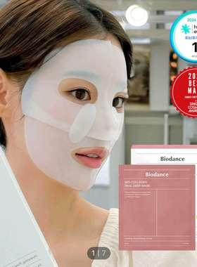 韩国biodance胶原蛋白凝胶面膜  夜间睡眠收缩毛孔提亮暗沉