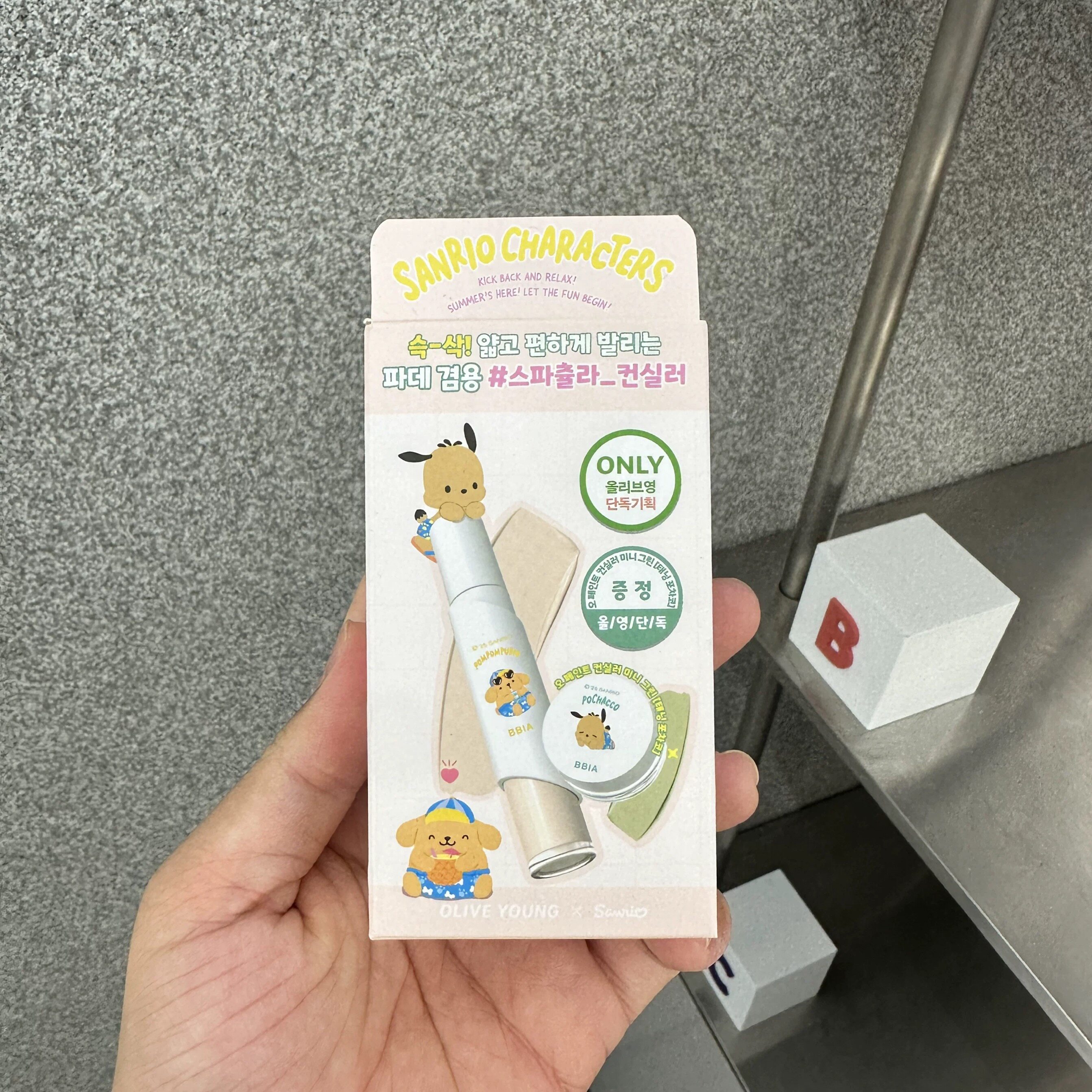 BBIA联名三丽欧怕恰狗 遮瑕限定款
