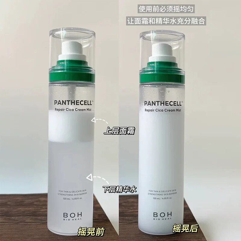 韩国 BOH苞特霓宝 精华喷雾 积雪草镇静面霜