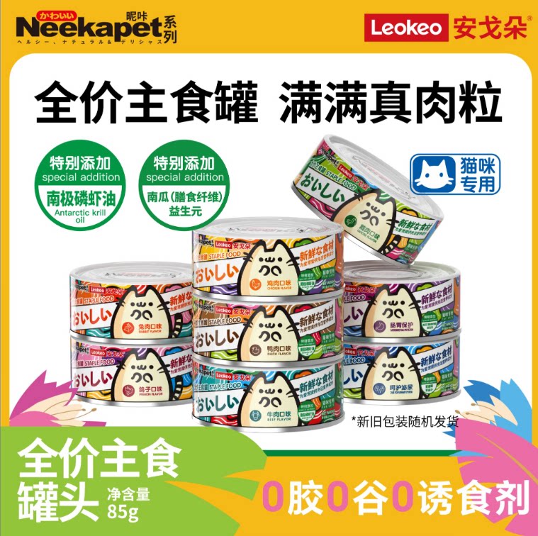 呢咔全价主食罐头新包装【猫咪专用】全阶段猫咪营养增肥慕罐头图片