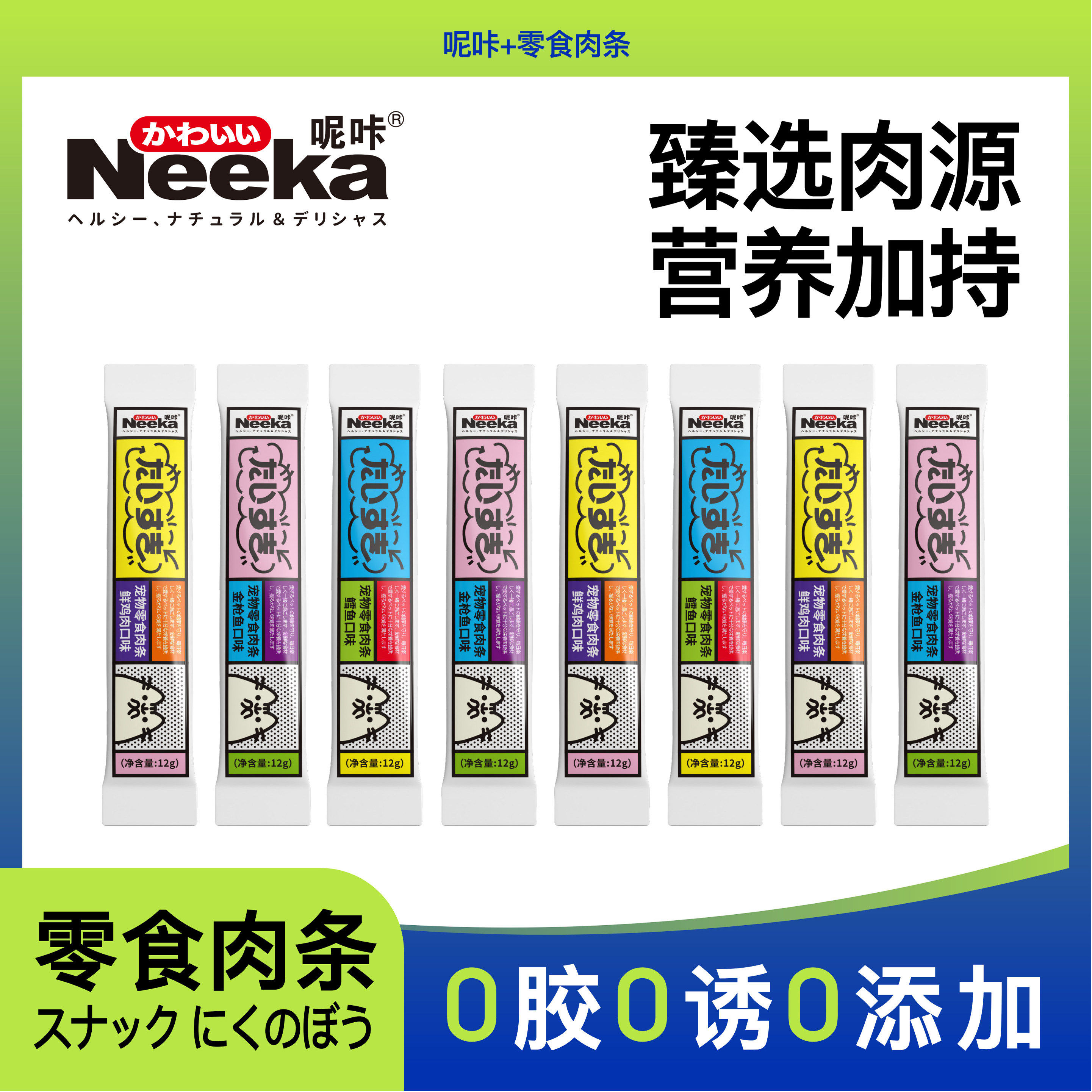 呢咔宠物猫条猫咪零食宠物零食营养大份装零食猫条多种口味,宠物/宠物食品及用品,猫条,淘宝优惠券,粉丝福利购,淘宝优惠卷