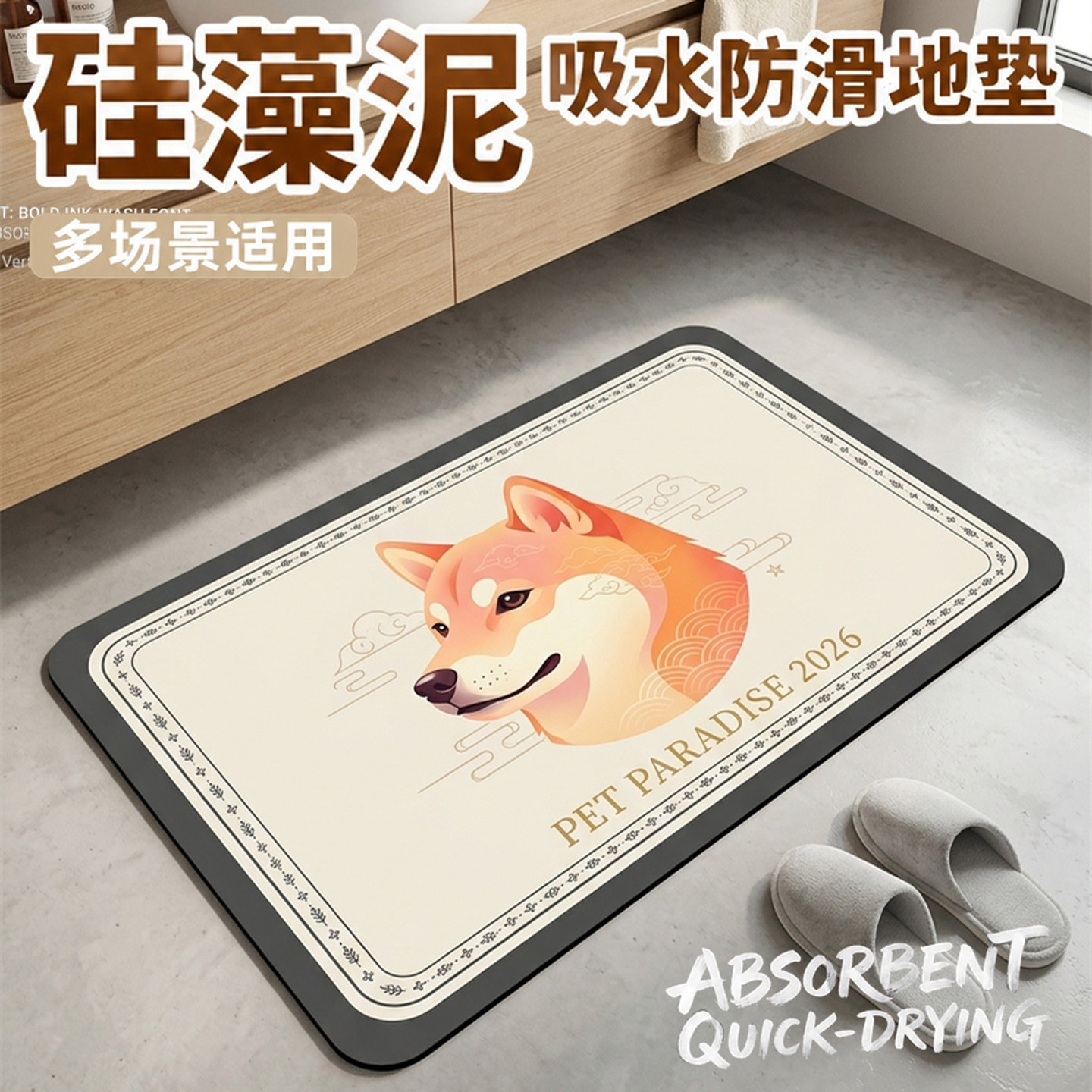 卡通地垫硅藻泥可爱踩水侧所吸水防滑秒吸简约门口卫生间速干卫浴