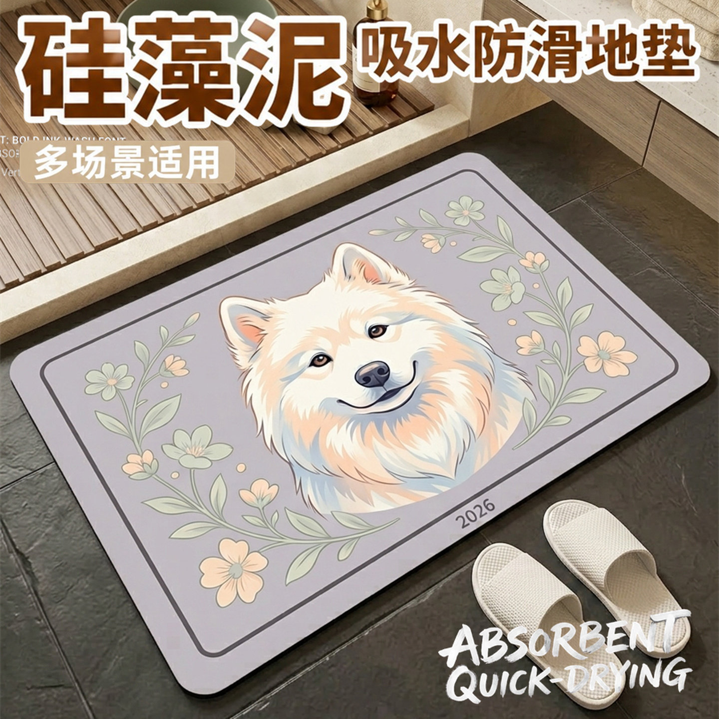 卡通地垫硅藻泥踩水厕所垫防滑垫洗手间轻奢侧所可爱猫咪狗大学生