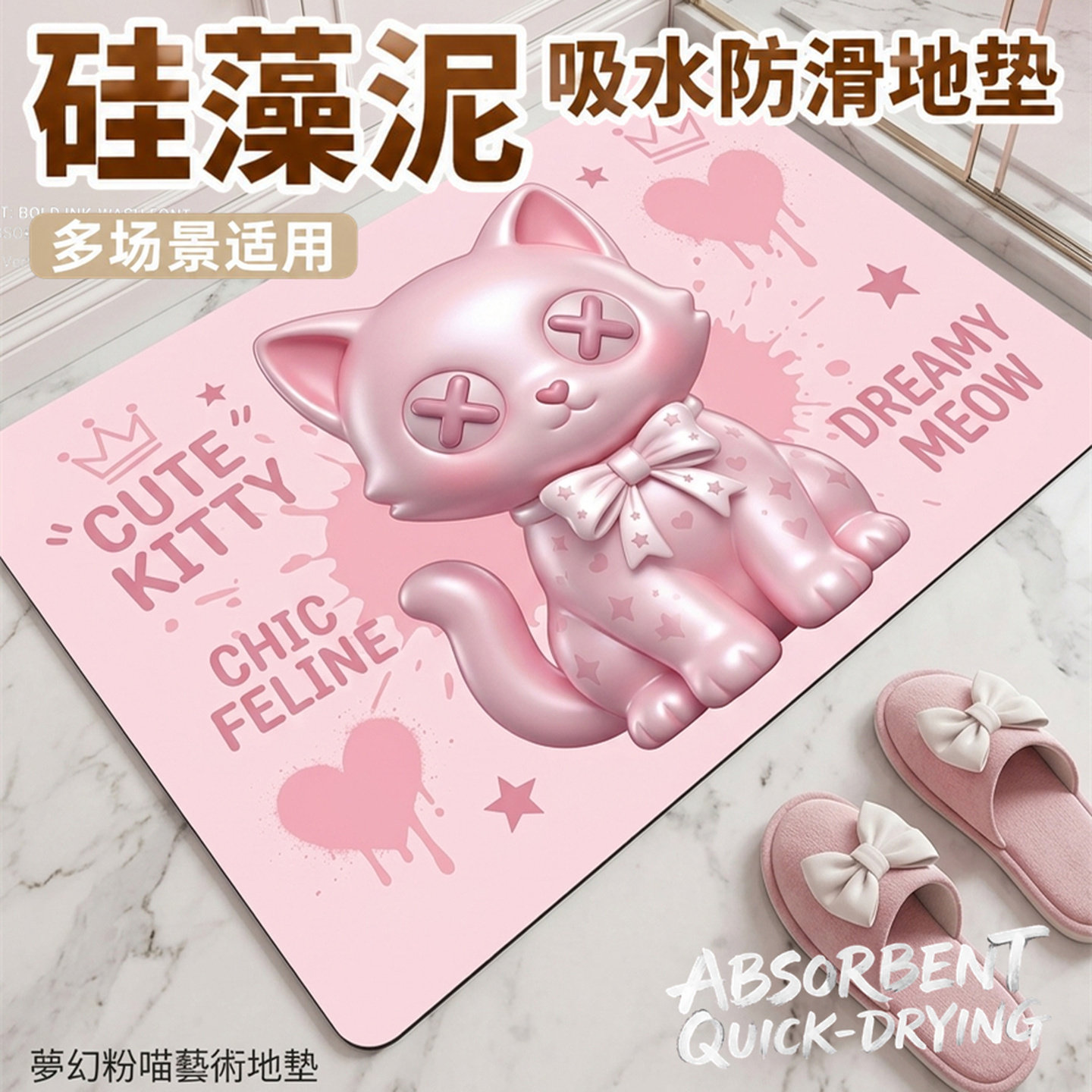 卡通地垫硅藻泥防滑垫浴室门垫脚垫踩水地毯垫吸水免洗软侧所防摔