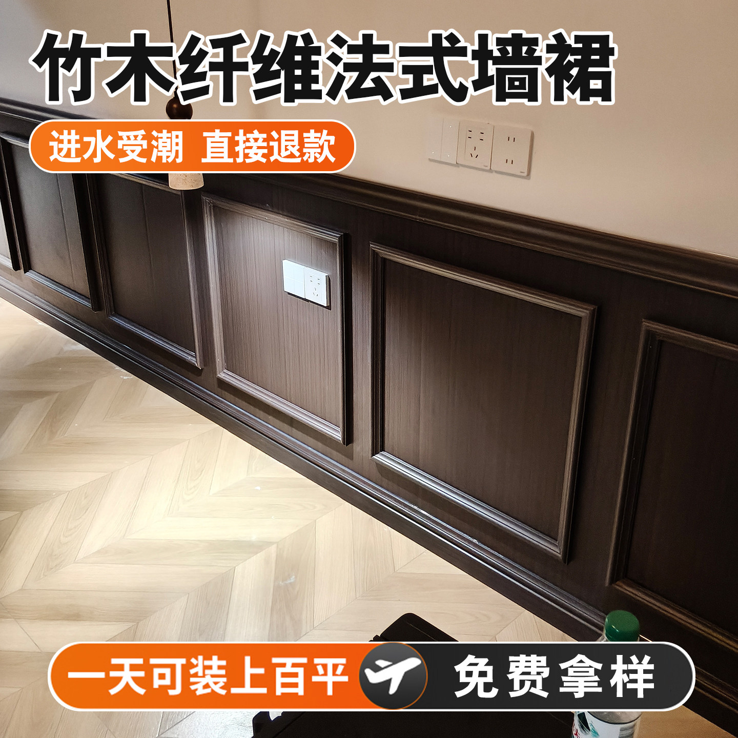 墙裙护墙板自装法式护墙板法式墙板美式护墙板室内护墙Y板护墙墙