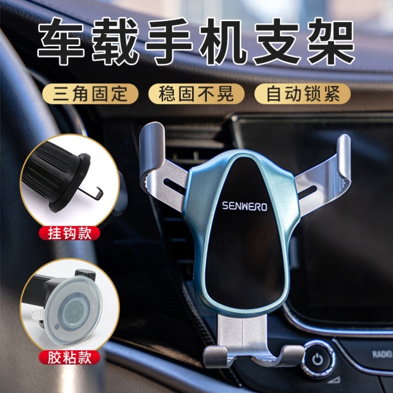车载手机支架三角重力镜面支架出风口汽车导航挂钩式固定手机支架