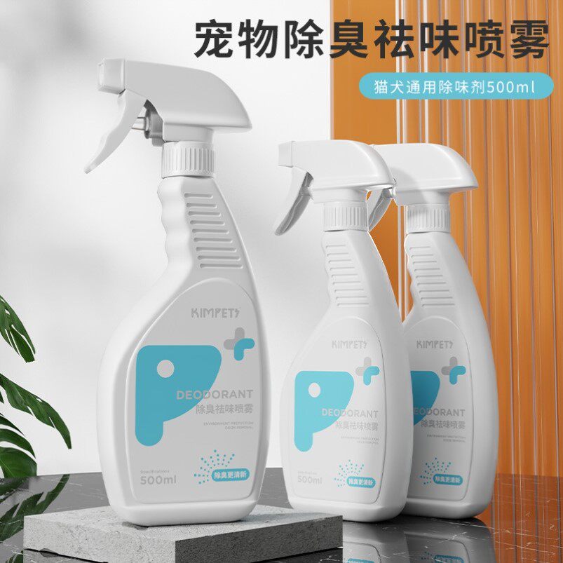 宠物狗狗除臭剂神器除体臭专用猫身上去祛味喷雾去除身体异味批发