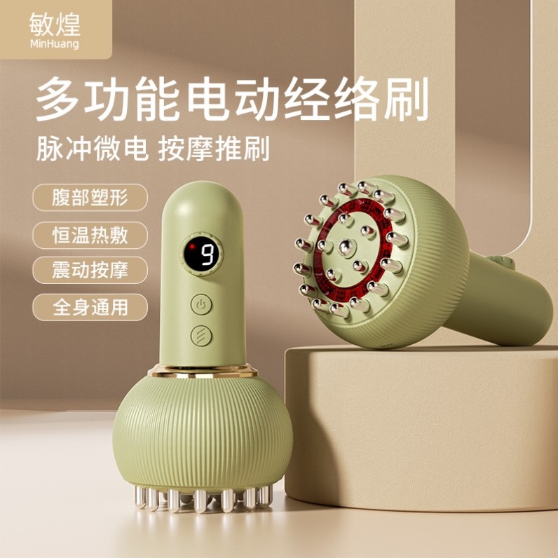 电动刮痧 经络刷 充电刮痧仪刮其它按摩器材