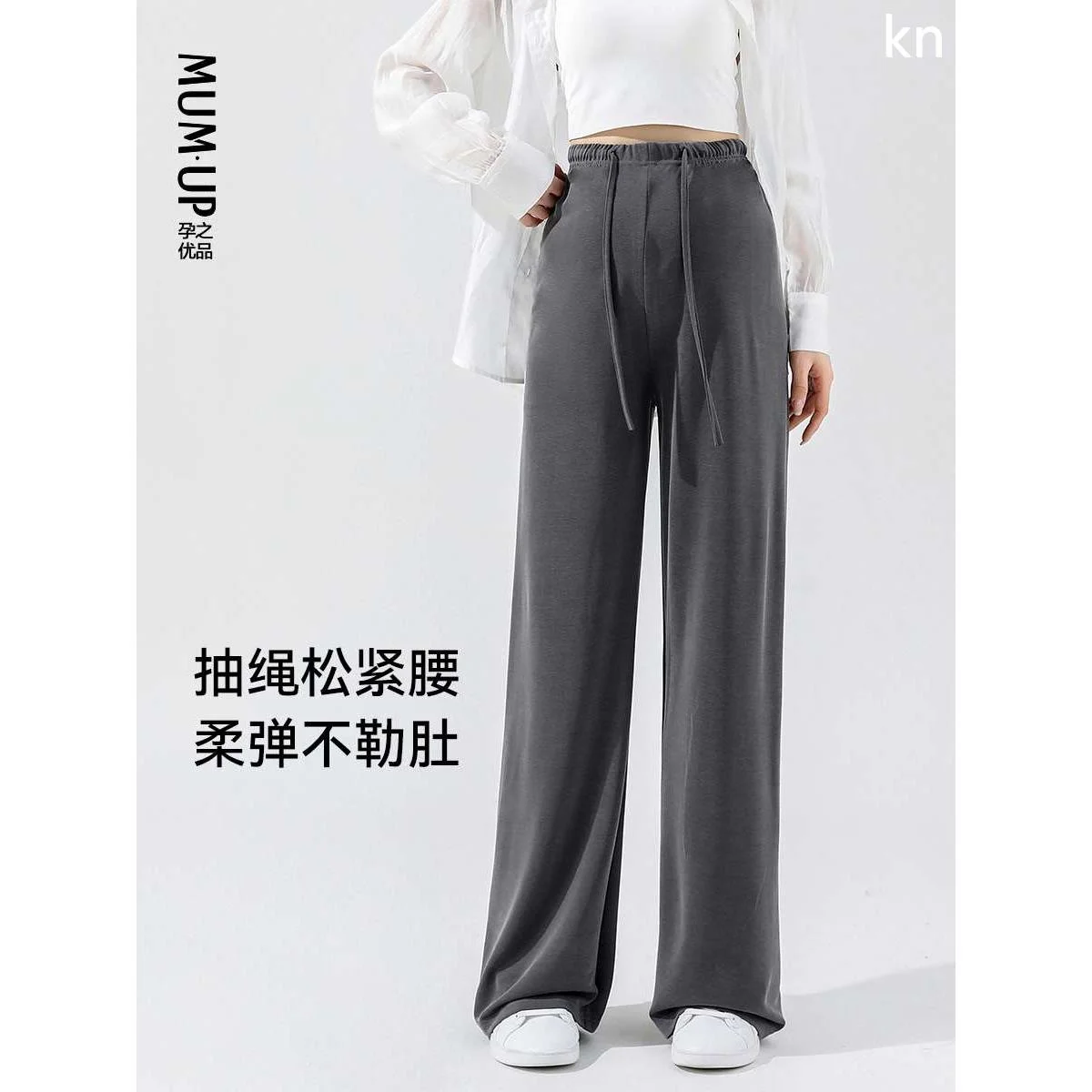 孕之优品孕妇阔腿裤抽绳子无托腹薄款孕妇裤2024新款春夏外穿新品