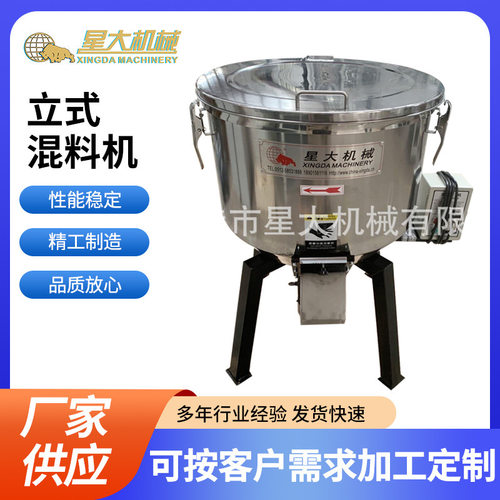 YSH-100立式混料机小型混色机 熔喷布用原料搅拌设备立式拌料机
