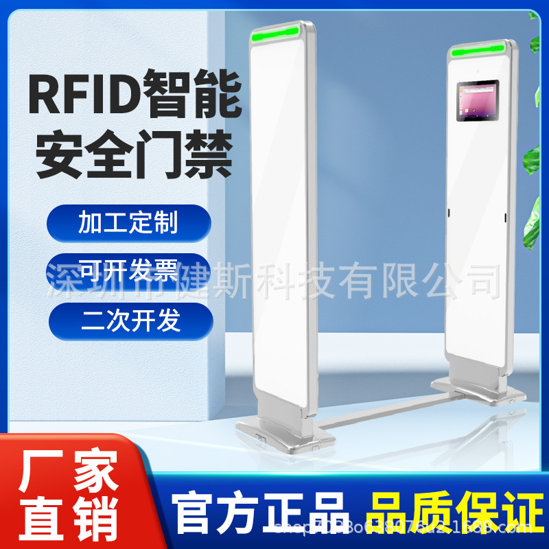 立式rfid通道门无人超市门禁系统图书馆防盗门物资管理超高频门