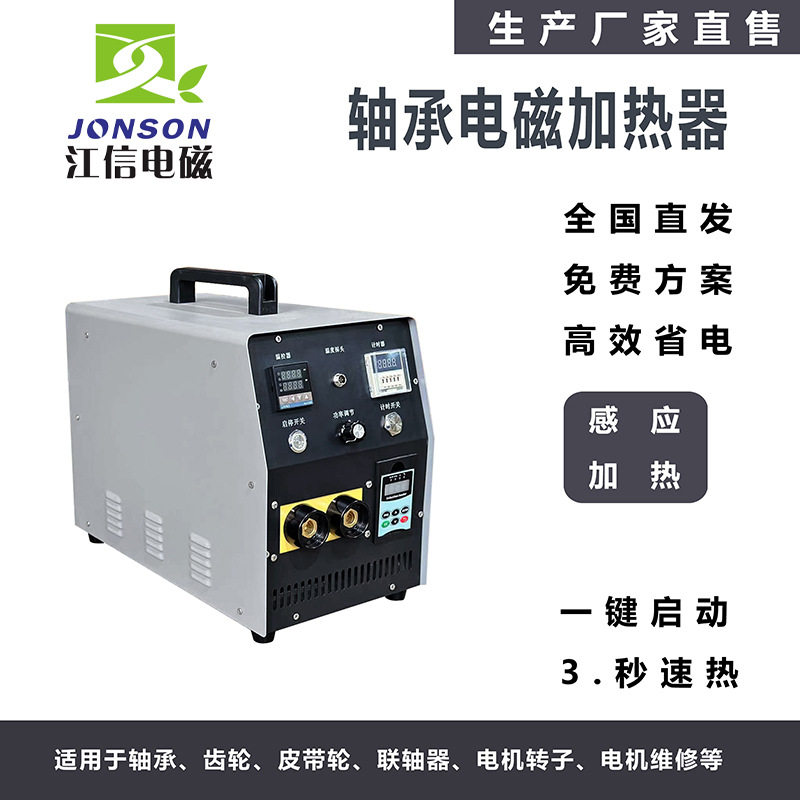 源头工厂高频感应加热机便携式齿轮轴承热拆装精准控温加热器,五金/工具,其他电热设备,淘宝优惠券,粉丝福利购,淘宝优惠卷