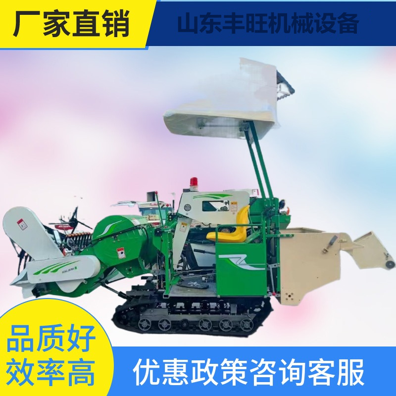 自动装袋联合收割机 全喂入山区割稻机 小麦水稻收割脱粒一体机