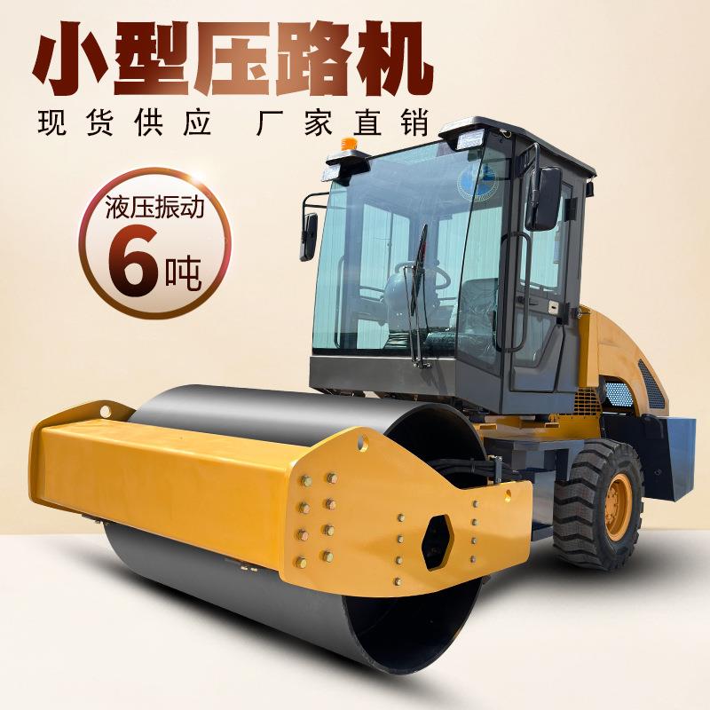液压震动压路机沟槽回填土方小型工程压实机6吨单钢轮压路机