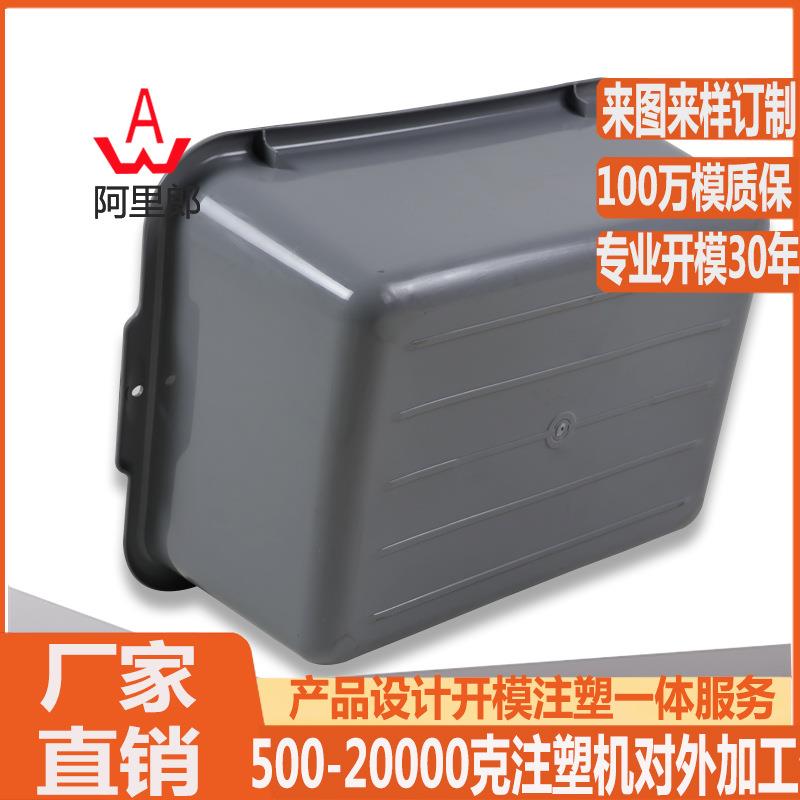 高级灰塑料箱子模具多用途不漏水塑料周转箱模具塑料日用品箱模具
