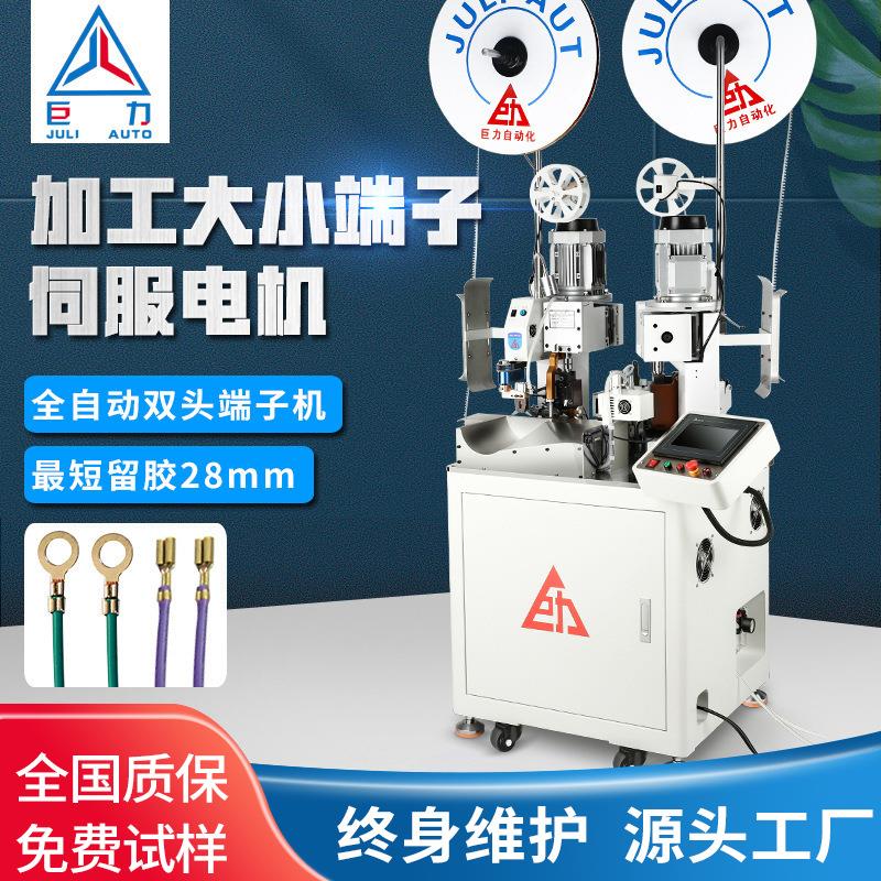 厂家端子机双头自动端子机电子线硅胶线裁线剥皮端子压接机打端机
